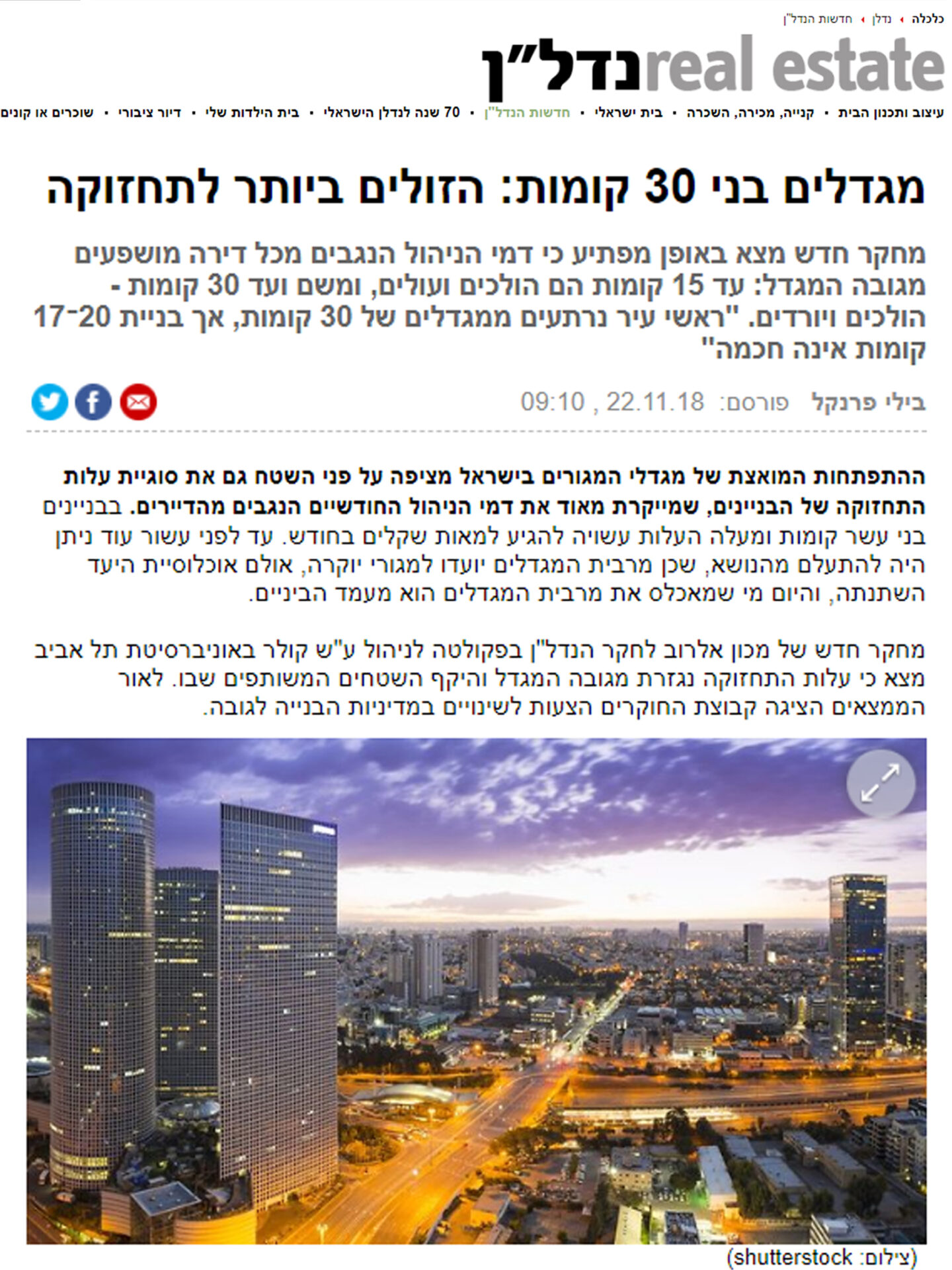 YNET מחקר נט