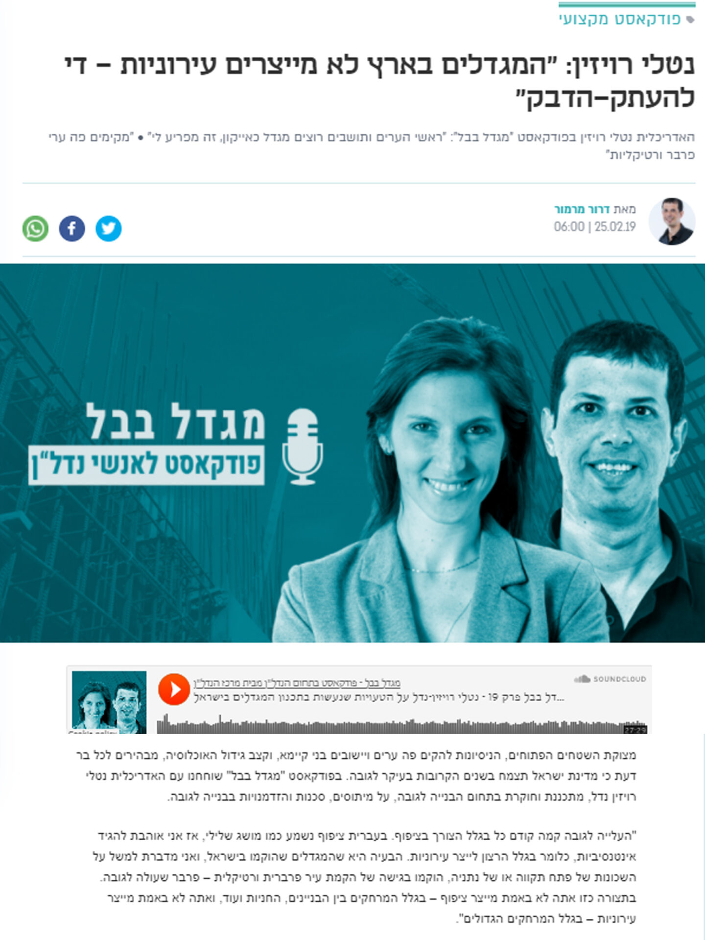 מרכז הנדלן