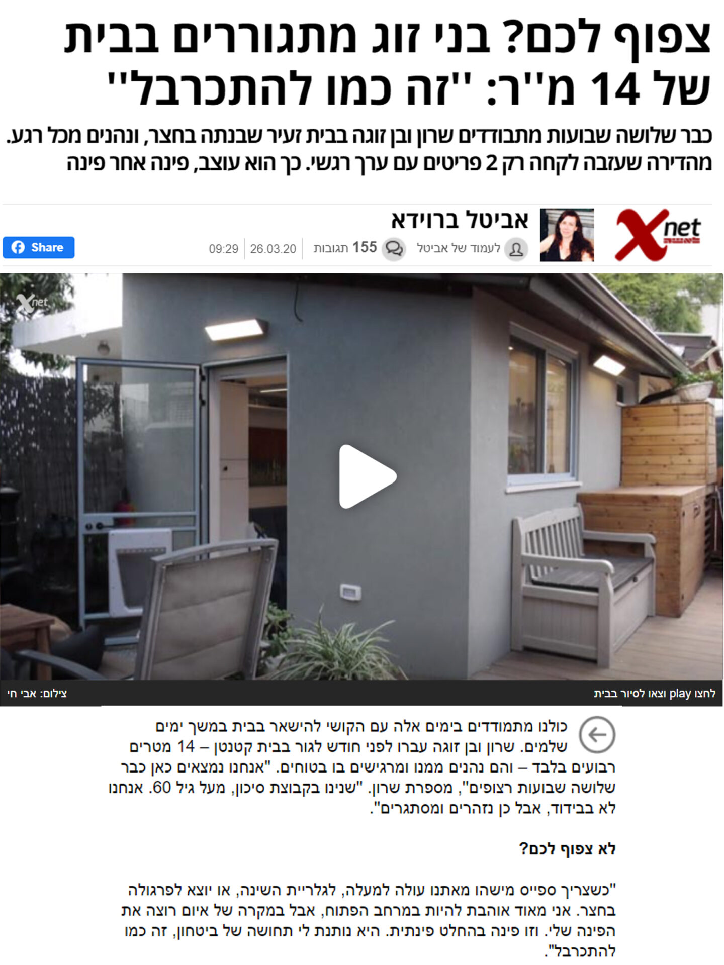 XNET טייניהאוס