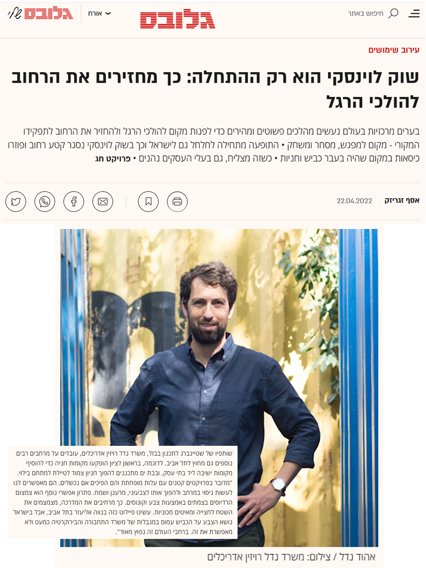 גלובס אהוד