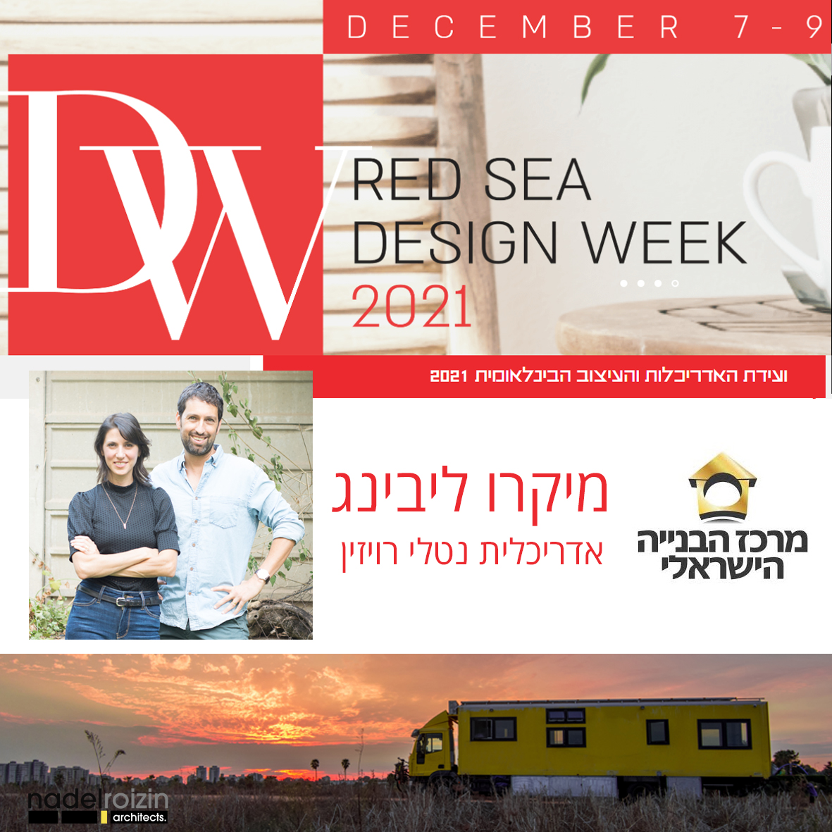 2021 - עיר הנדלן