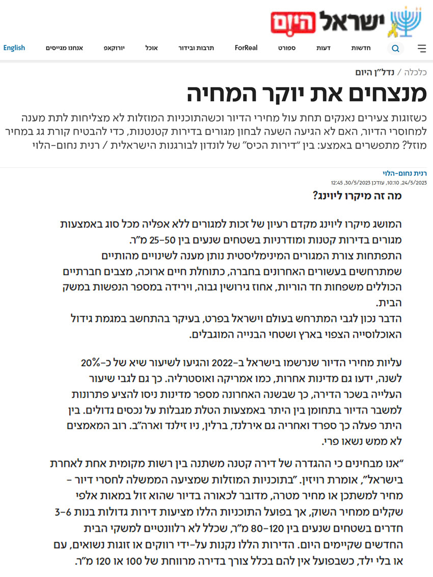 נדלן היום מיקרו ליבינג