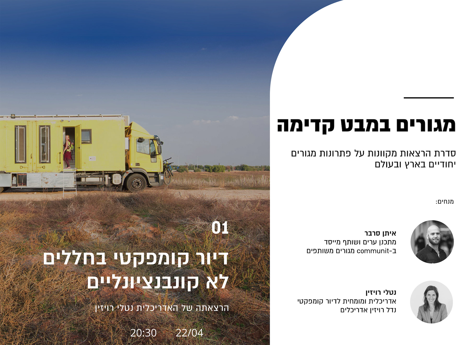 קומפקטי זום