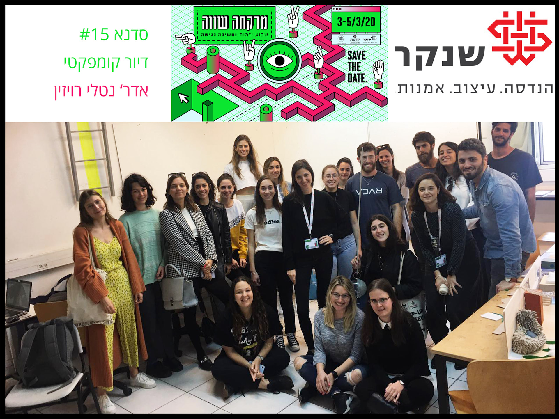 שנקר מרקחה