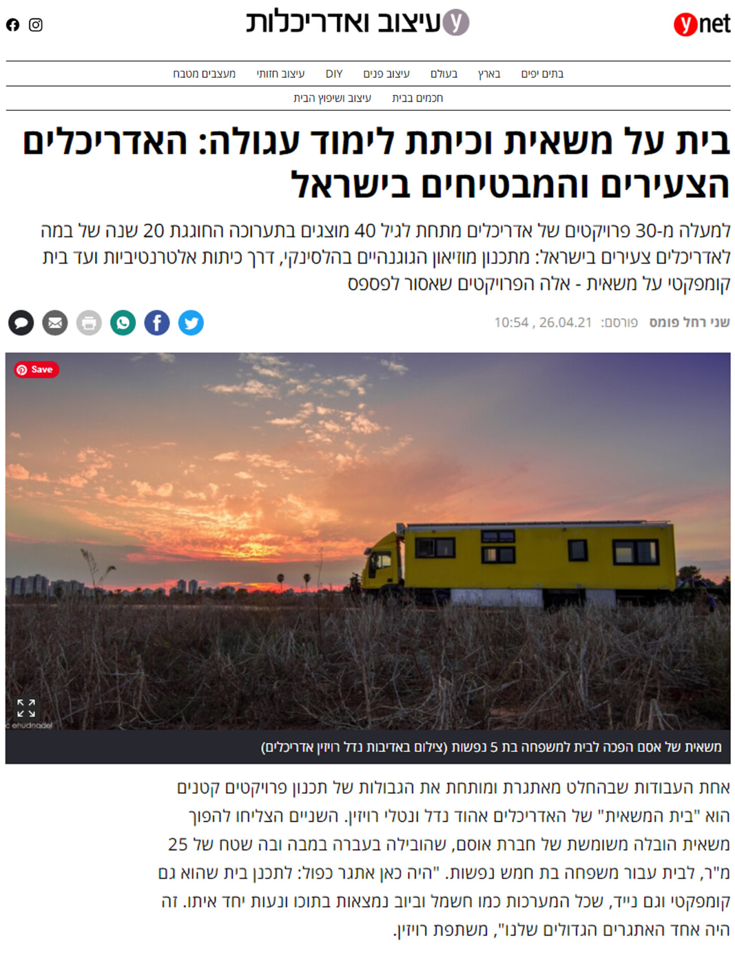 YNET 4040 אופציה 2