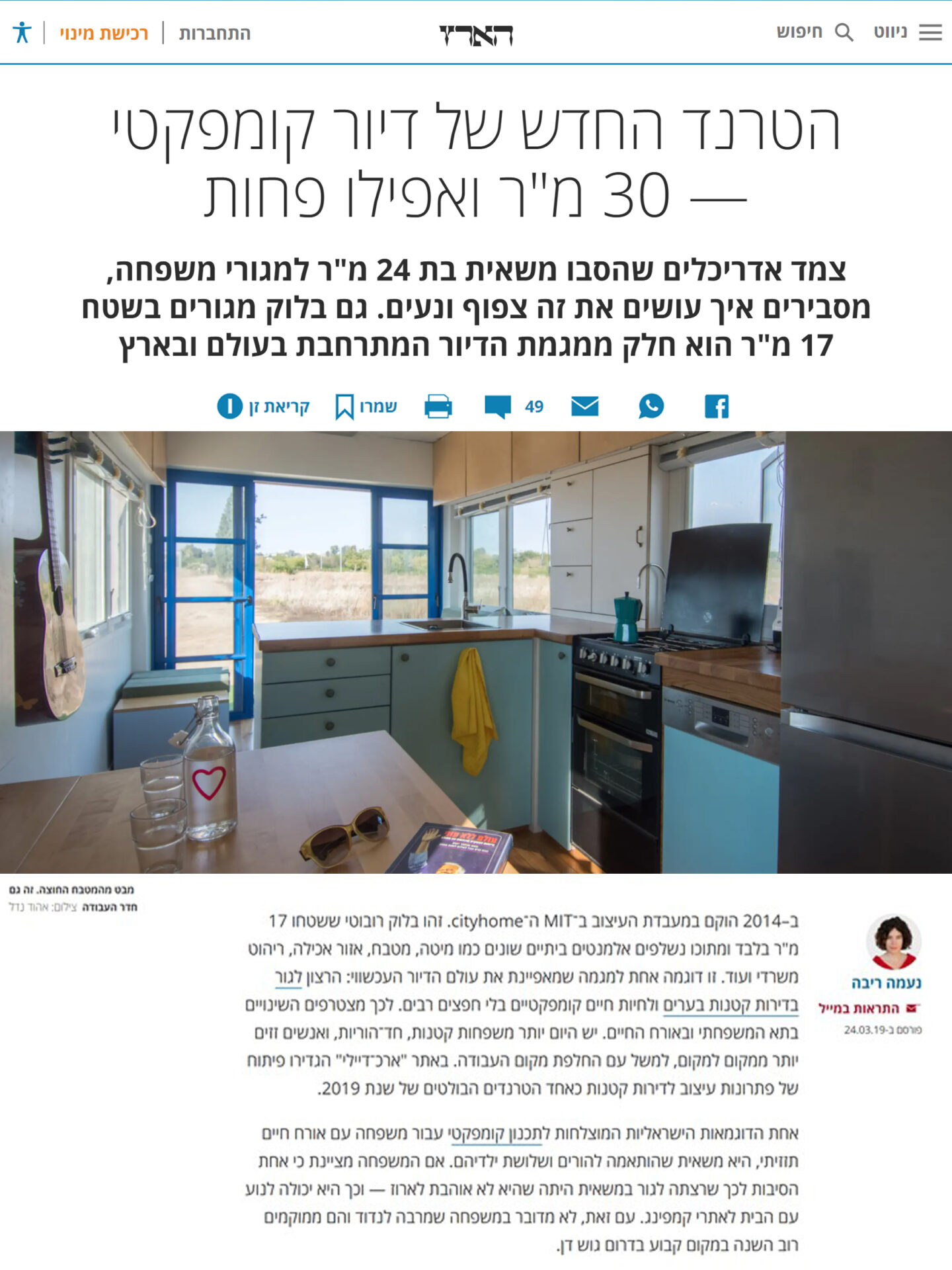 הארץ- משאית