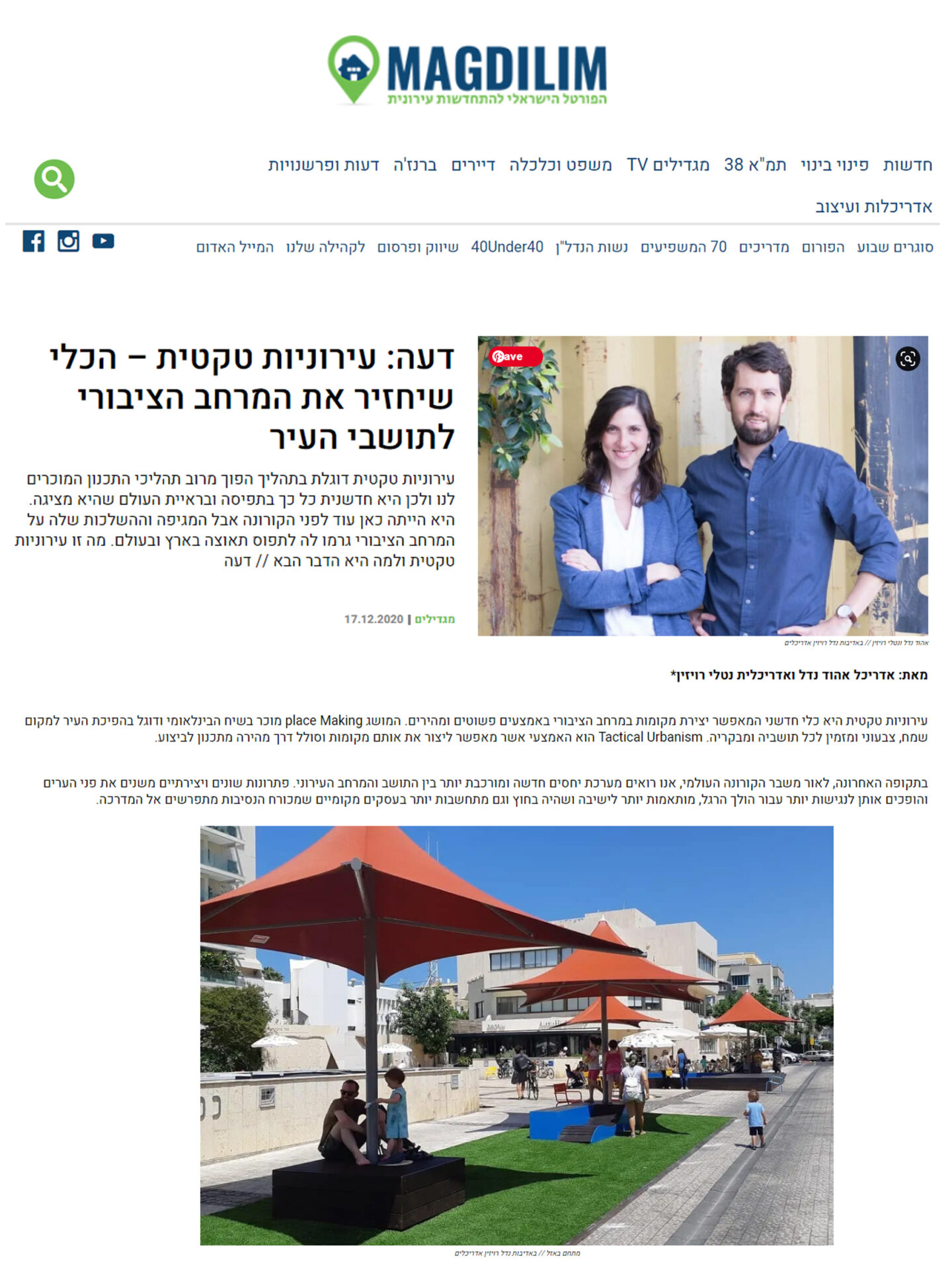 מגדילים