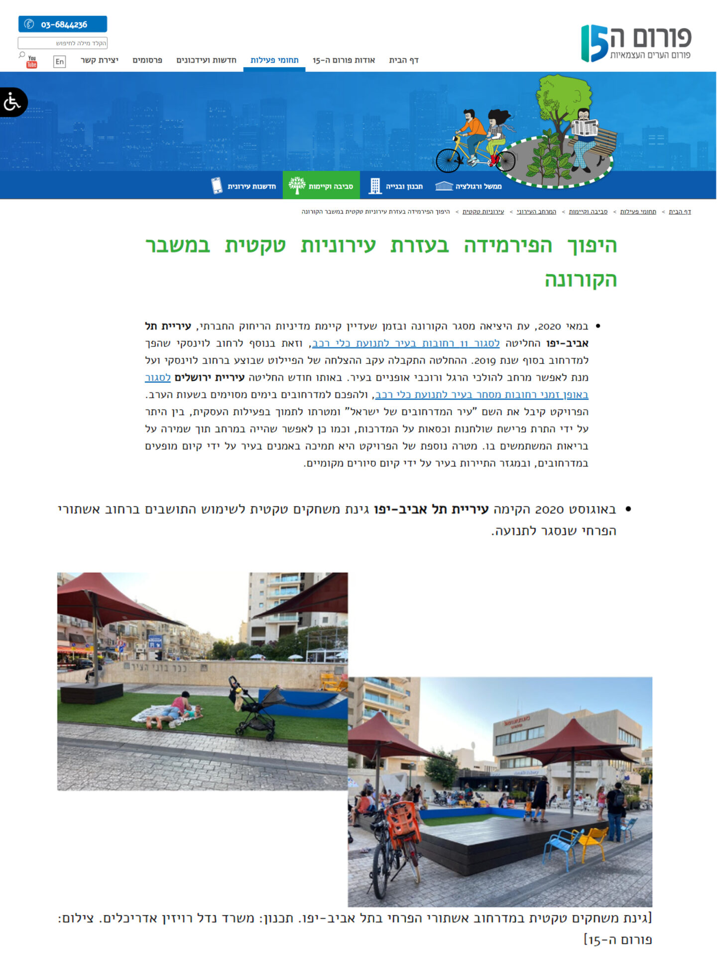 פורום ה 15